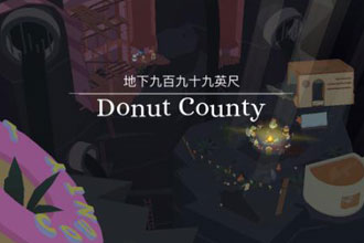 ȦDonut County ȦDonut Countyȫƽ̨۹