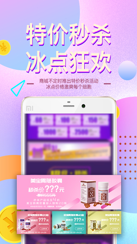 爱美宝appv2.5.6 最新版