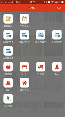 大象进销存appv3.0.0 最新版