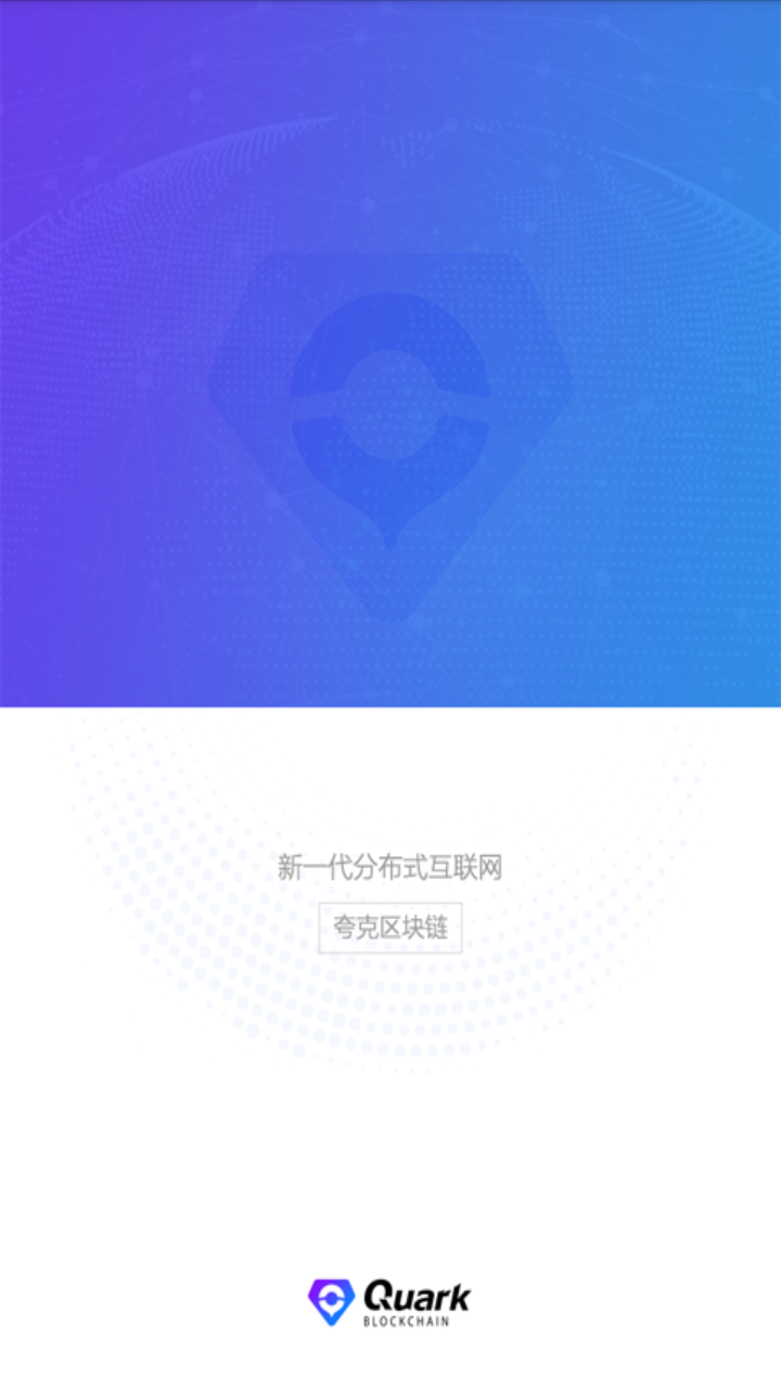 QKI钱包v1.0.1 安卓版