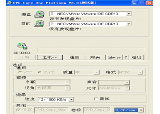 DVDCopyOne Platinumv6.0 ٷ