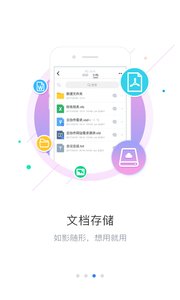 荣大云协作appv1.5.0 最新版