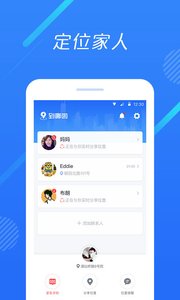 到哪啦appv2.0.0 最新版