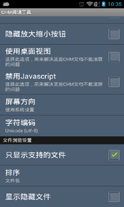 CHM阅读工具v6.8.13 安卓版