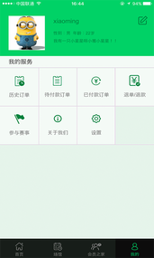 运动合肥appv2.3.9.0 最新版