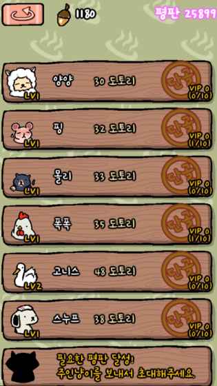 Animal Hot Springs(动物温泉手游)v1.0.8 安卓版