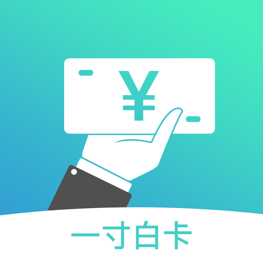 一寸白卡appv1.0.5 最新版