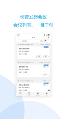 云际会议appv2.12.1.0 最新版