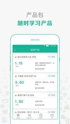 汇智信appv1.4.2 安卓版