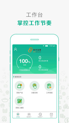 汇智信appv1.4.2 安卓版