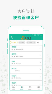 汇智信appv1.4.2 安卓版