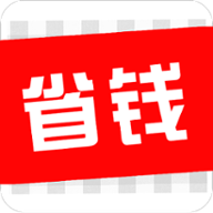 省钱优惠券软件v1.0.0 安卓版