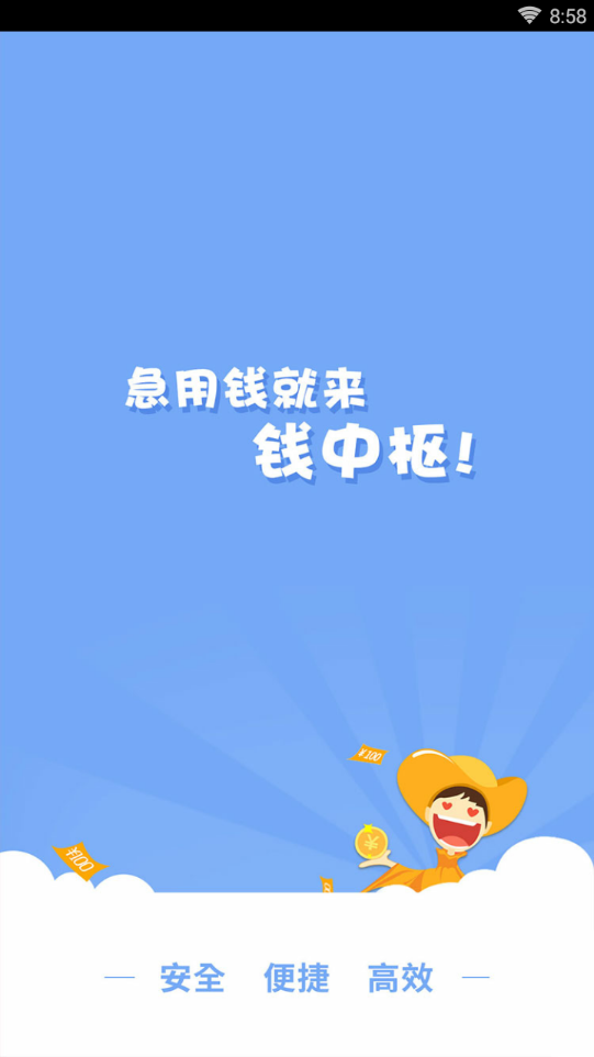 移动钱箱ios版v1.0.0 iPhone版