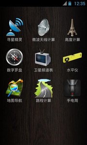 超级工程师appv1.5.1 安卓版