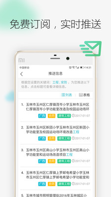 б궩appv2.9.8 °