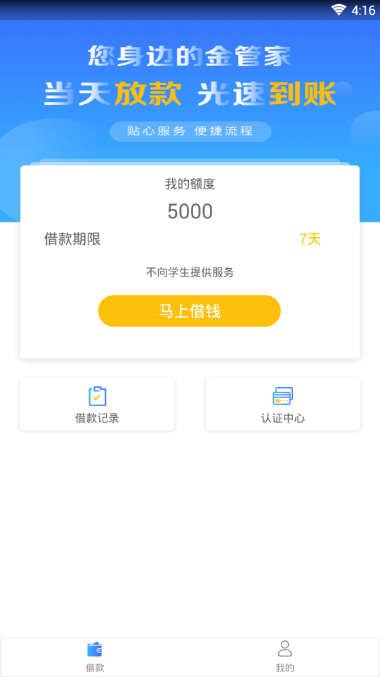 悦有金appv1.0.3 安卓版