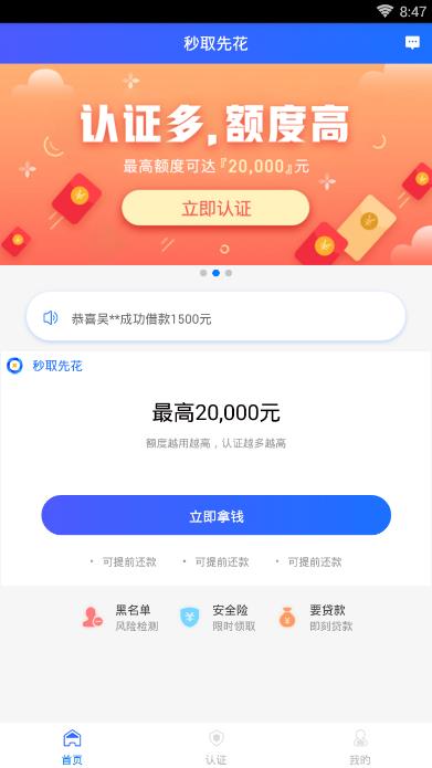 秒取先花appv1.0.7 安卓版