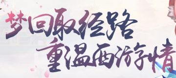 神仙online九游版 神仙online九游版