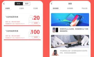 飞鼠快修 飞鼠快修