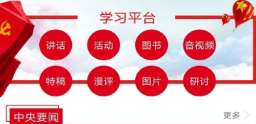 闻道党建 闻道党建