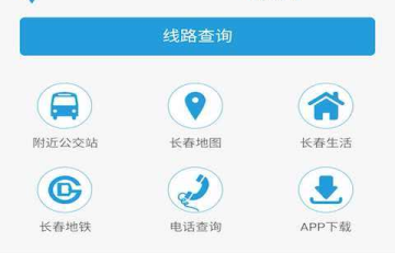 我的长春 我的长春