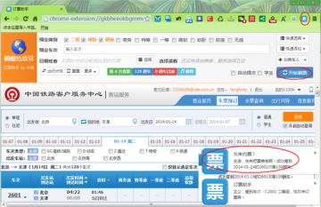 Chrome蚂蚁优化版 Chrome蚂蚁优化版