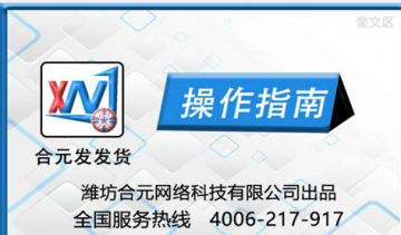 合元发发货 合元发发货