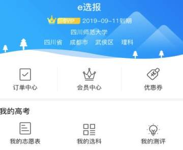 e选报教育平台 e选报教育平台