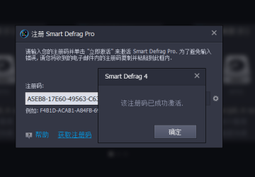 IObit Smart Defrag