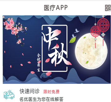 全优医生 全优医生