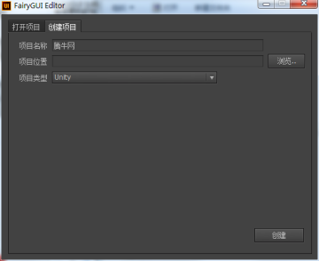 FairyGUI Editor