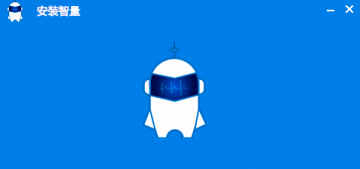 智量终端安全 智量终端安全