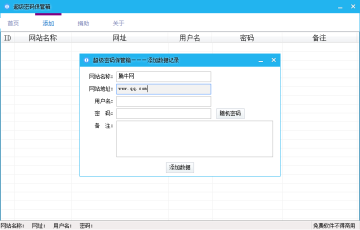 �������뱣����