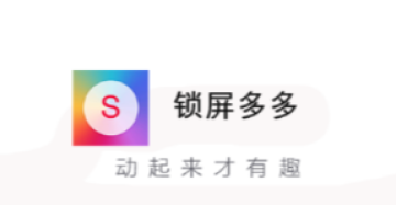 锁屏多多app 锁屏多多app
