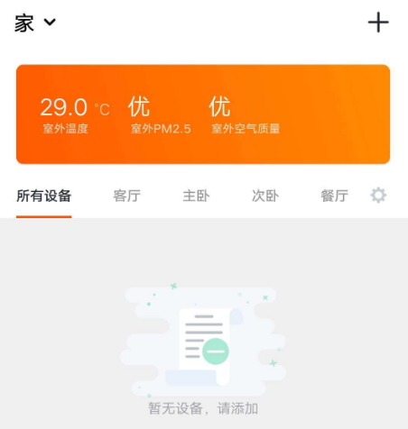 吉个物联