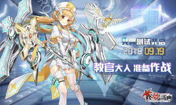 食梦计划测试服