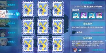 崩坏3花裳月纱翻牌活动所有玩家一样吗 崩坏三花裳月纱活动所有吼姆牌一览 崩坏3花裳月纱翻牌活动所有玩家一样吗 崩坏三花裳月纱活动所有吼姆牌一览