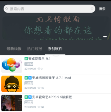 无名情报局 无名情报局