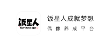 饭星人app