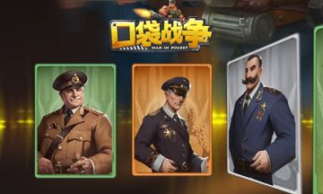 口袋战争无限钻石版 口袋战争无限钻石版