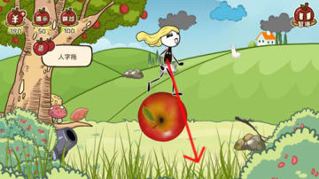 史小坑的小苹果通关版 史小坑的小苹果通关版