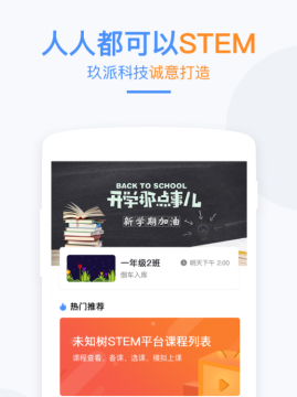 未知树STEM 未知树STEM