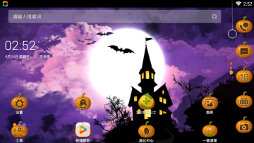 360桌面车机版apk 360桌面车机版apk