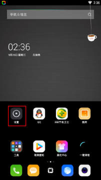 360桌面车机版apk