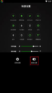 360桌面车机版apk