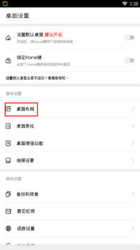 360桌面车机版apk