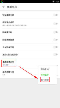 360桌面车机版apk