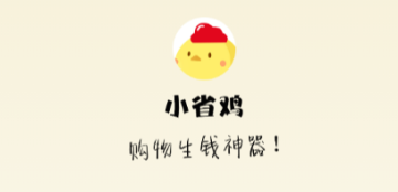 小省鸡app 小省鸡app