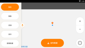 板牙救援车镜版 板牙救援车镜版