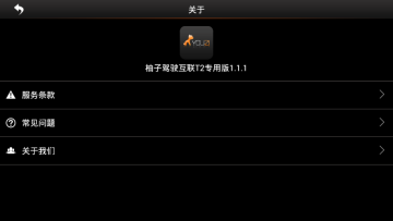 ���Ӽ�ʻ����T2ר�ð�